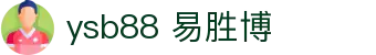 ysb88 易胜博 - (中国)台湾ysb88 易胜博集团有限公司欢迎您